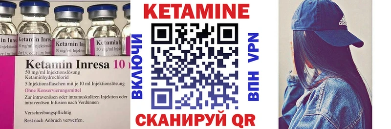 КЕТАМИН VHQ  Купить где  Фёдоровский 