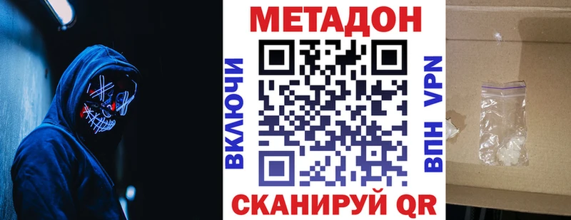 Купить где  Фёдоровский  Метадон белоснежный 