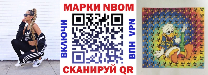 Марки 25I-NBOMe 1,5мг  Купить закладки  Фёдоровский 